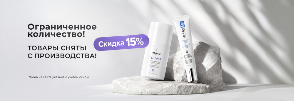 Ограниченное количество